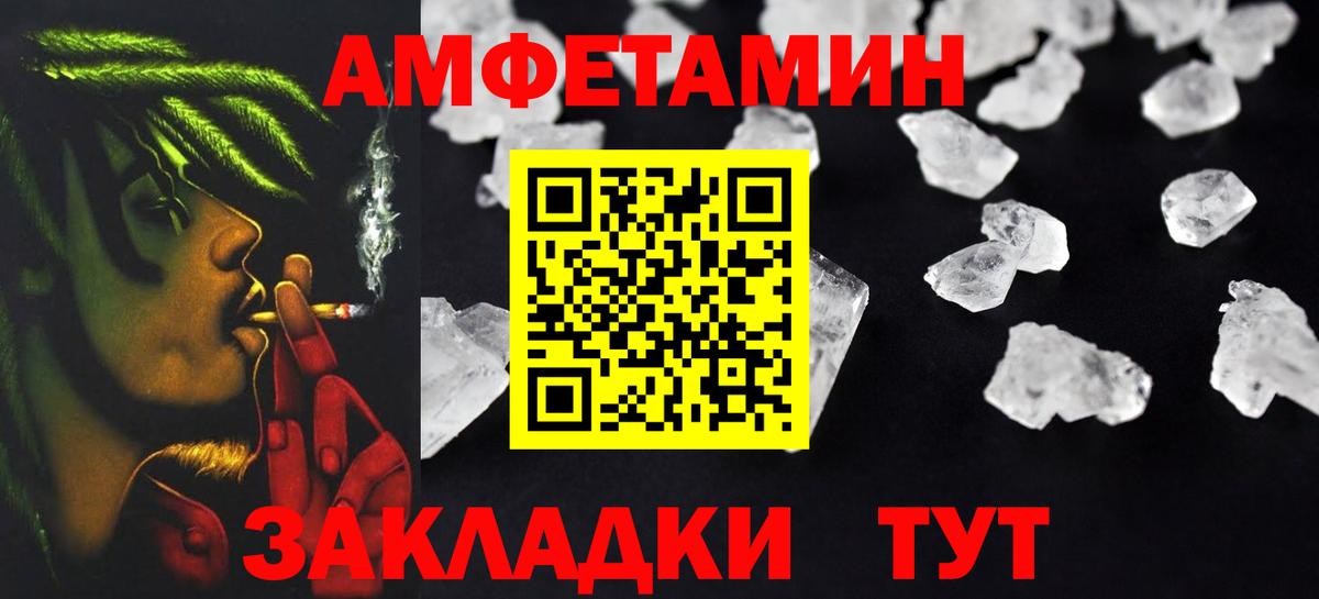 Amphetamine Розовый  Вход с VPN  Амфетамин  Долгопрудный 