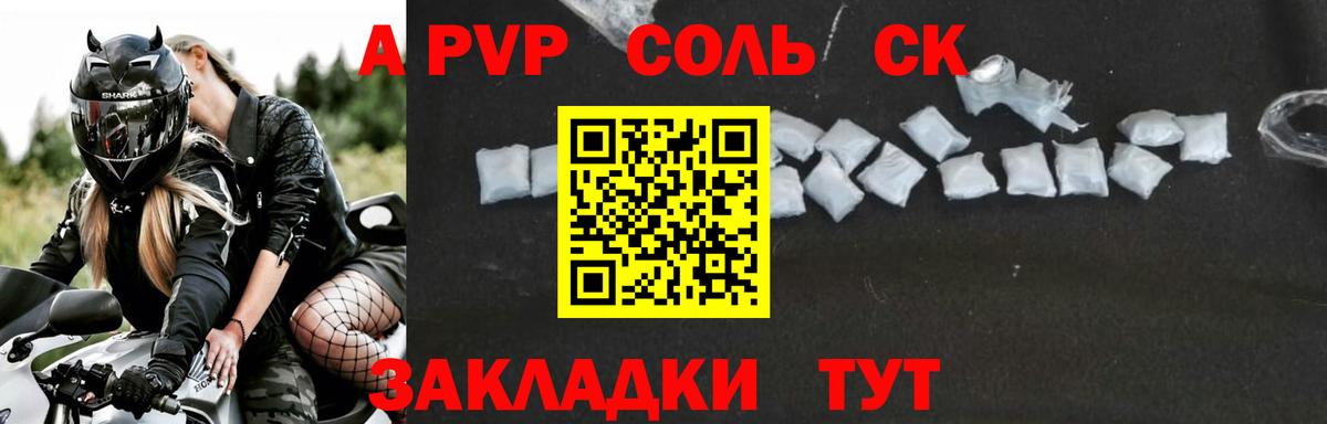 Alpha-PVP Crystall Долгопрудный