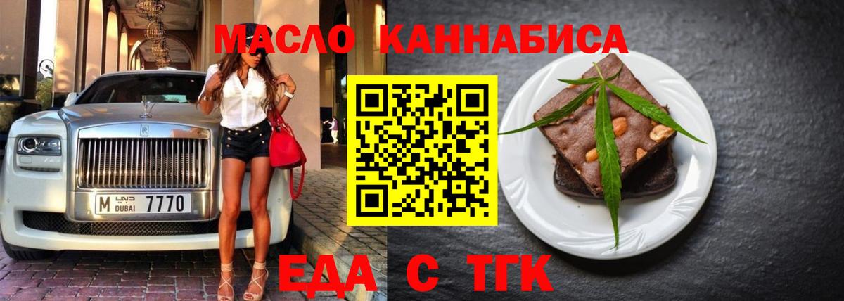 Печенье с ТГК марихуана  Вход с VPN  Долгопрудный 