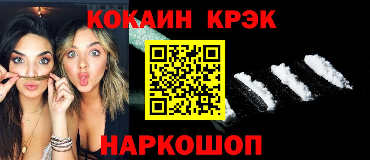 Кокаин FishScale Долгопрудный