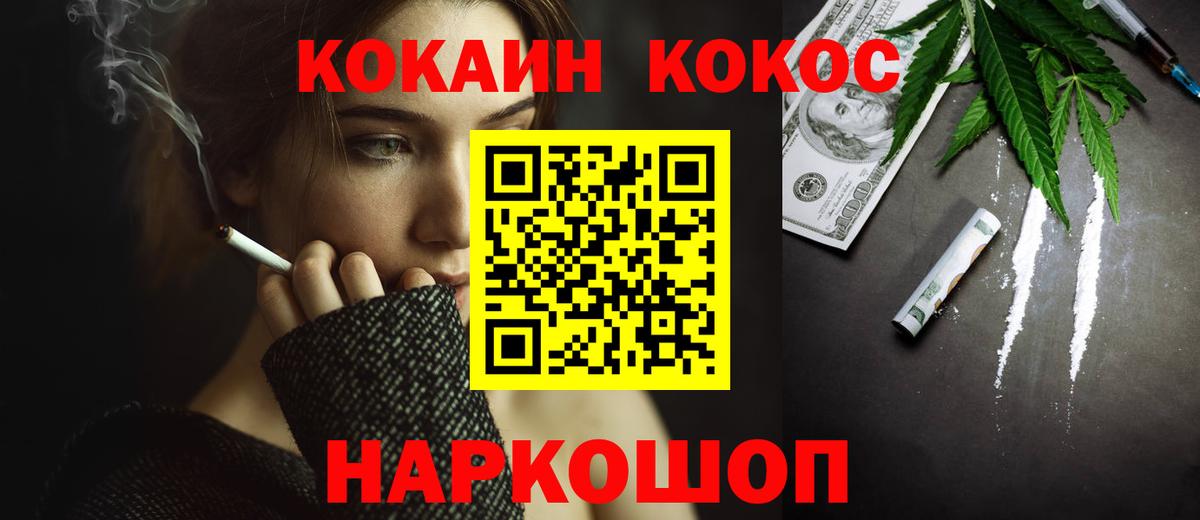 Долгопрудный  КОКАИН  Вход с VPN  COCAIN Перу  КОКАИН Колумбийский 