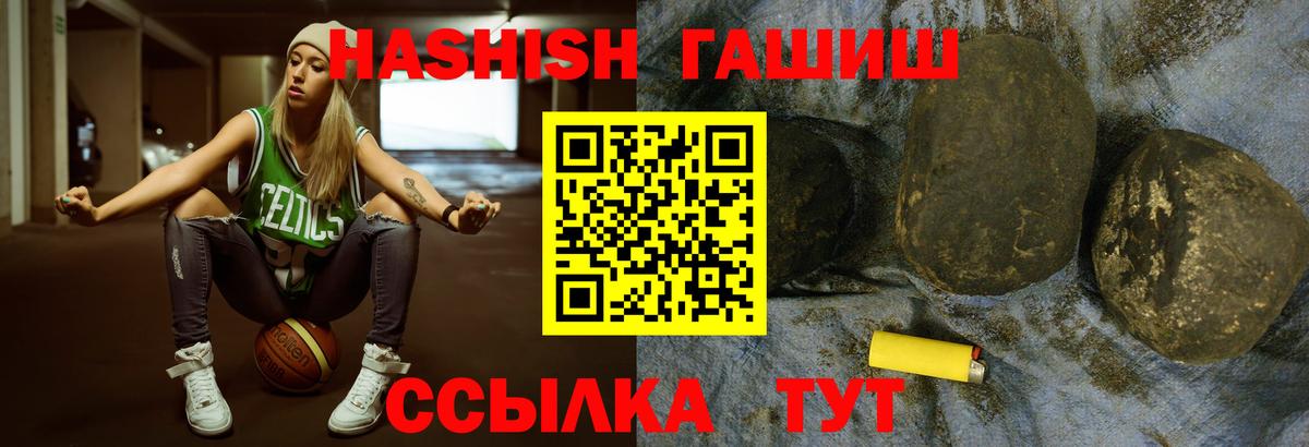 ГАШИШ ice o lator Долгопрудный