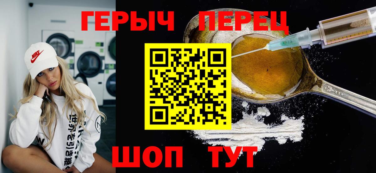 Долгопрудный  ГЕРОИН  Вход с VPN  Героин хмурый 