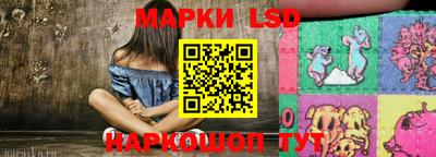марки lsd Малоярославец