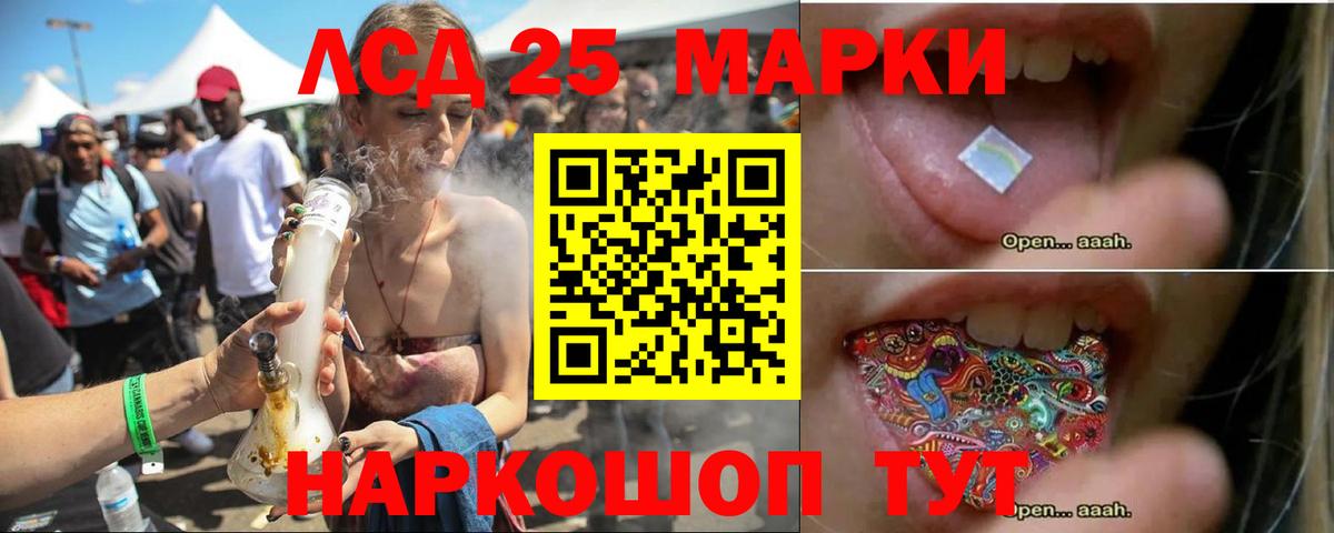 ЛСД экстази кислота  Вход с VPN  blacksprut   LSD-25 экстази  LSD-25 экстази кислота  Долгопрудный 