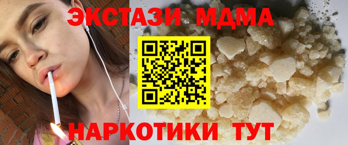 МДМА VHQ  Вход с VPN  Долгопрудный  МДМА кристаллы 