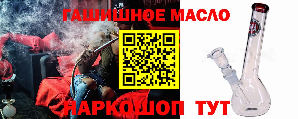 ТГК гашишное масло Долгопрудный