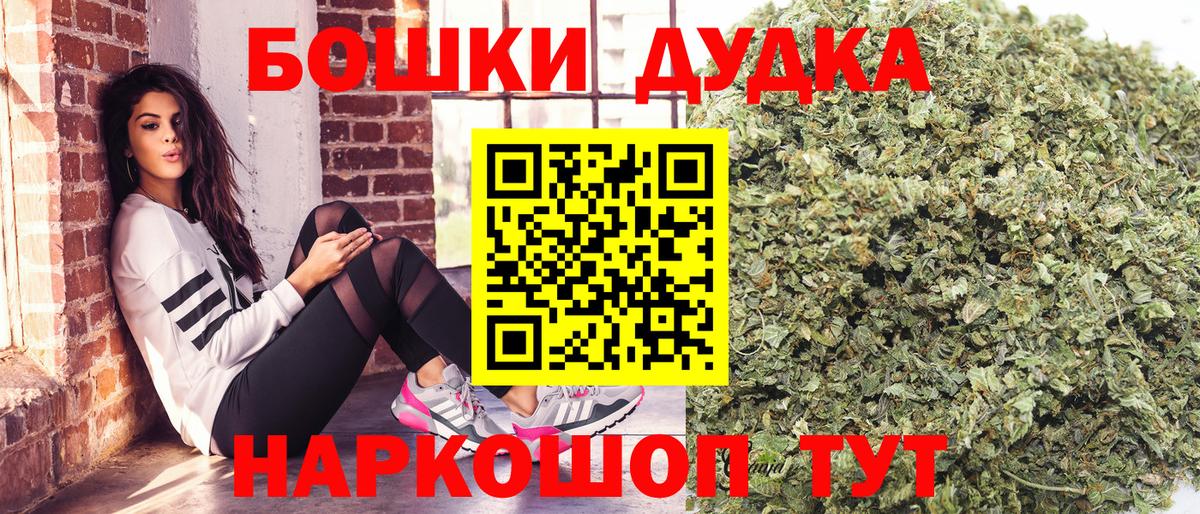 Бошки Шишки планчик  Вход с VPN  Долгопрудный  Каннабис гибрид  Бошки марихуана тримм 